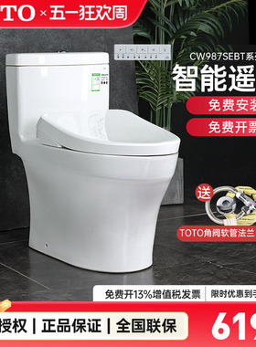 TOTO智能马桶CW987SEB+TCF4E360/3M460/即热式卫洗丽坐便器 (02)