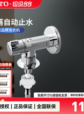 TOTO洗衣机龙头D103-1N D103N单柄单控洗衣机水嘴自动止水(05-B)