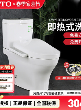 TOTO智能马桶CW982+TCF3F460/260/960/8744超漩即热式冲洗(02)