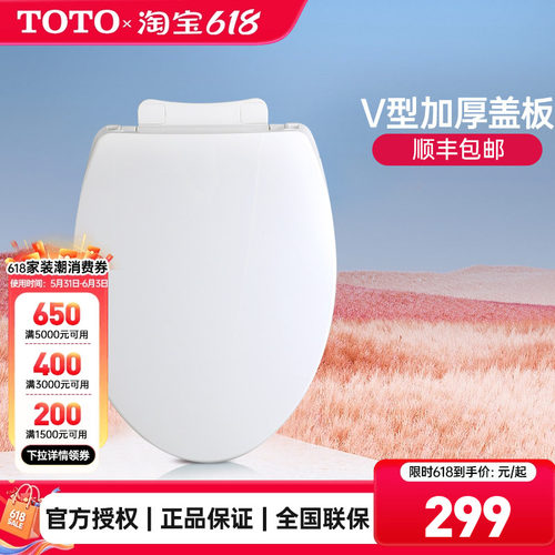 TOTO原装通用马桶盖坐便盖板