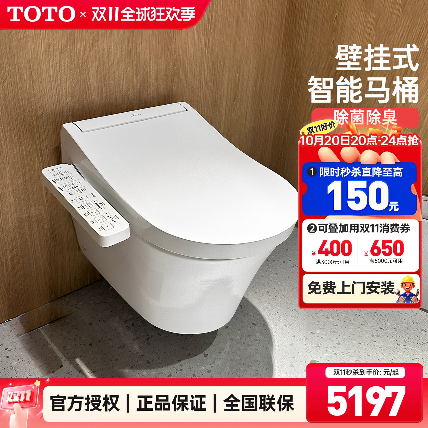 TOTO壁挂式智能马桶D型加宽墙排悬空隐藏式坐便器CW553REB(04-C)