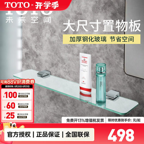 TOTO置物架yak201gc卫生间