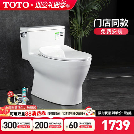 TOTO马桶CW188/788RB全包型超炫坐便器节水智洁釉面座便器(04-A)