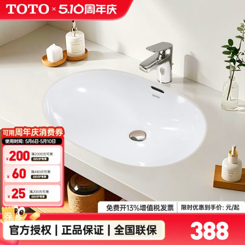 TOTO台下盆LW546B椭圆形陶瓷