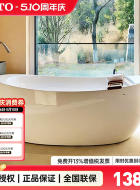 [政府补贴] TOTO晶雅浴缸PJY1814/1614HPW独立式成人泡澡贵妃(08)