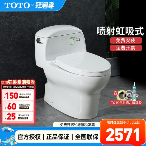TOTO连体马桶CW988SEB