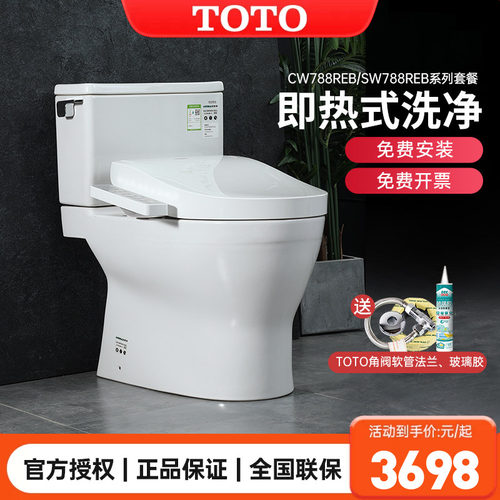 TOTO卫洗丽智能组合坐便器CW788