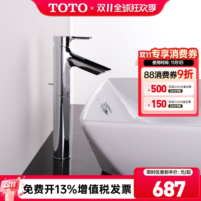 TOTO冷热水龙头TLS01304/01307B/01301B桌上盆单孔单柄洗脸盆龙头