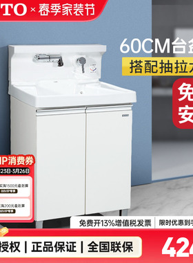 【现货】TOTO浴室柜组合LDMW601K/W梳洗化妆拉门落地式60CM(06-C)