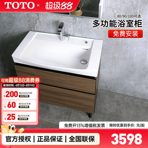 台盆柜浴室柜组合TOTO陶瓷