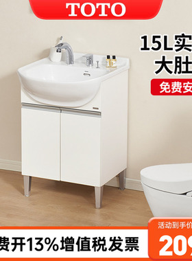 TOTO浴室柜组合LDSW601W落地台盆柜60CM日式大肚盆家用智洁(06-C)