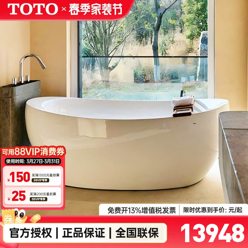 【全国补15%】TOTO浴缸PJY1814/1614HPW1.8