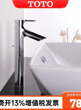 TOTO冷热水龙头TLS01304/01307B/01301B单孔单柄洗脸盆龙头(05-M)