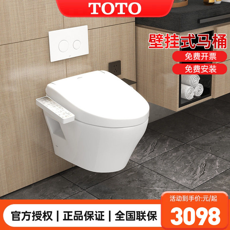 TOTO挂墙马桶CW572EB挂壁隐藏水箱坐便器暗装悬空温水坐厕(04-C)