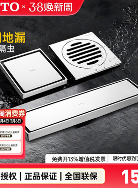 【全国补15%】TOTO地漏阳台防臭防虫下水管道DSFD70/71/01 (05-B)