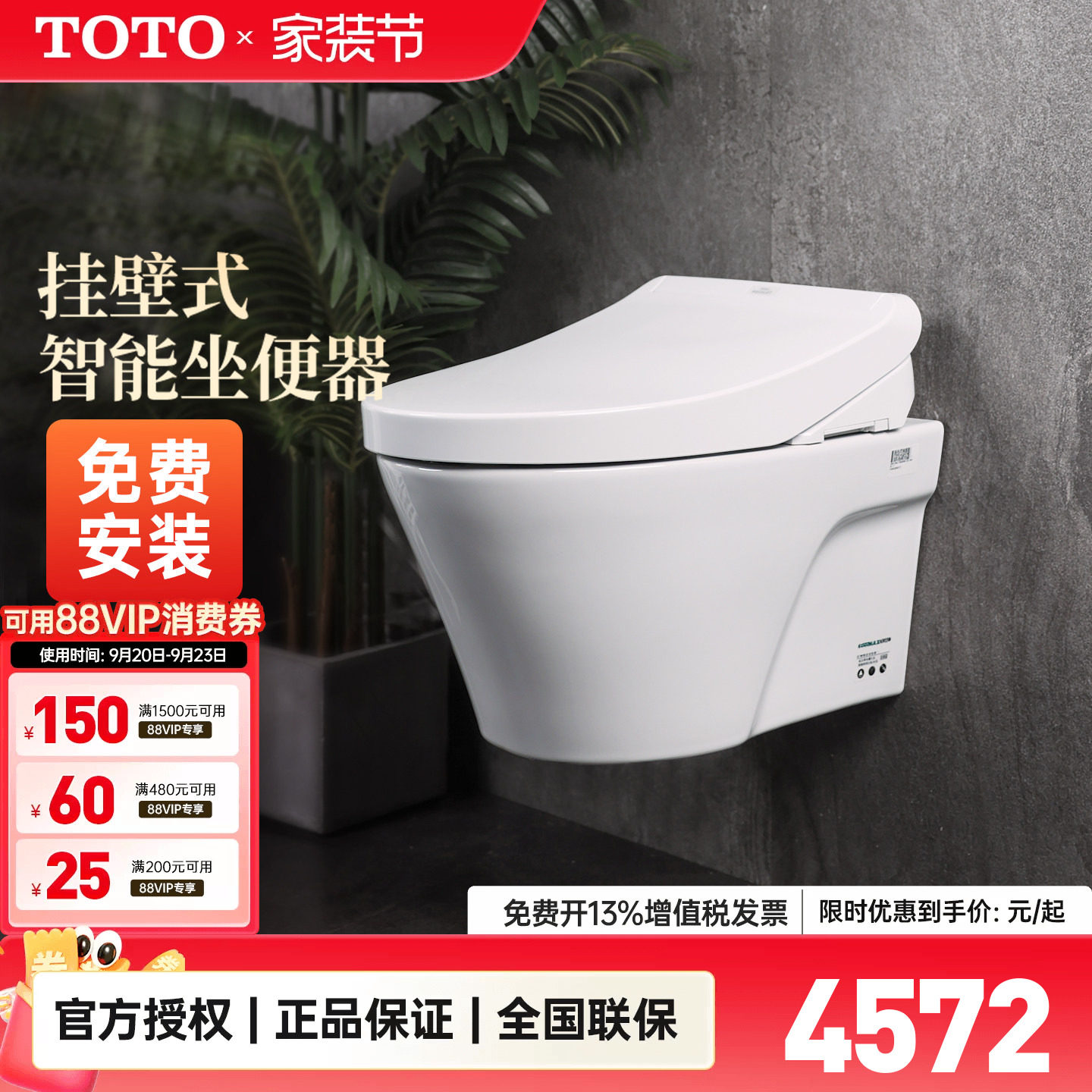 toto智能坐便器隐藏水箱悬空图片
