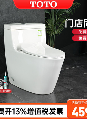 TOTO连体坐便器坐厕直冲式移位专用马桶全包CW636REB(04-A)