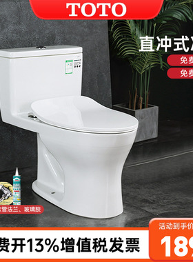 TOTO极漩式小户型智能连体马桶节水智洁抽水坐便器CW817REB(04-A)