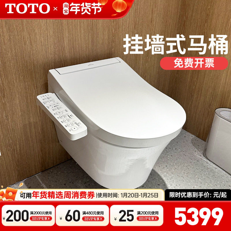 TOTO壁挂式智能马桶D型加宽墙排悬空隐藏式坐便器CW553REB(04-C),家装主材,壁挂式智能坐便器,淘宝优惠券,粉丝福利购,淘宝优惠卷