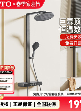 TOTO数显恒温淋浴花洒巨幕顶喷花洒按键浴室家用卫生间MY5 (05-E)