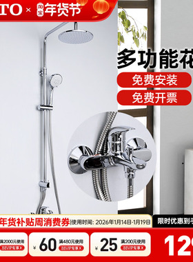 TOTO淋浴花洒套装TBS03302 TBW01S04CVD带升降手持顶喷龙头(05-K)