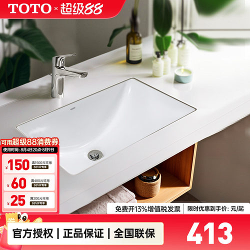 TOTO智洁釉面陶瓷台下盆LW1535B