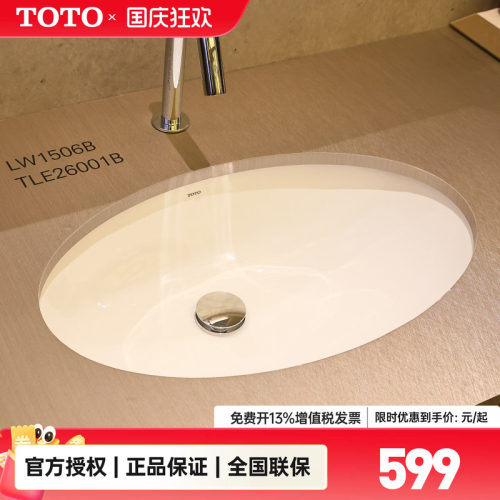 totolw1506b椭圆形小户型台下盆