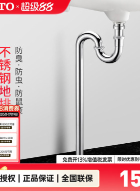 TOTO台盆下水管角阀洗手洗脸洗衣盆防臭S弯排水管DL501SR (05-B)