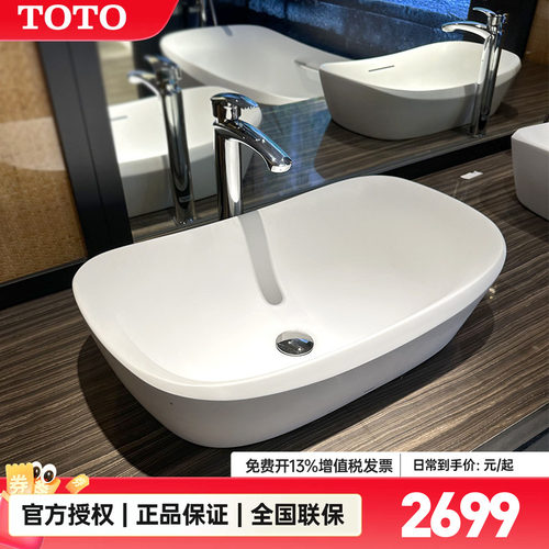 TOTO台盆pjs07w桌上式家用艺术