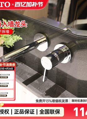 [政府补贴]TOTO入墙龙头TLG11307/11308B暗装洗脸盆出水嘴(05-F)