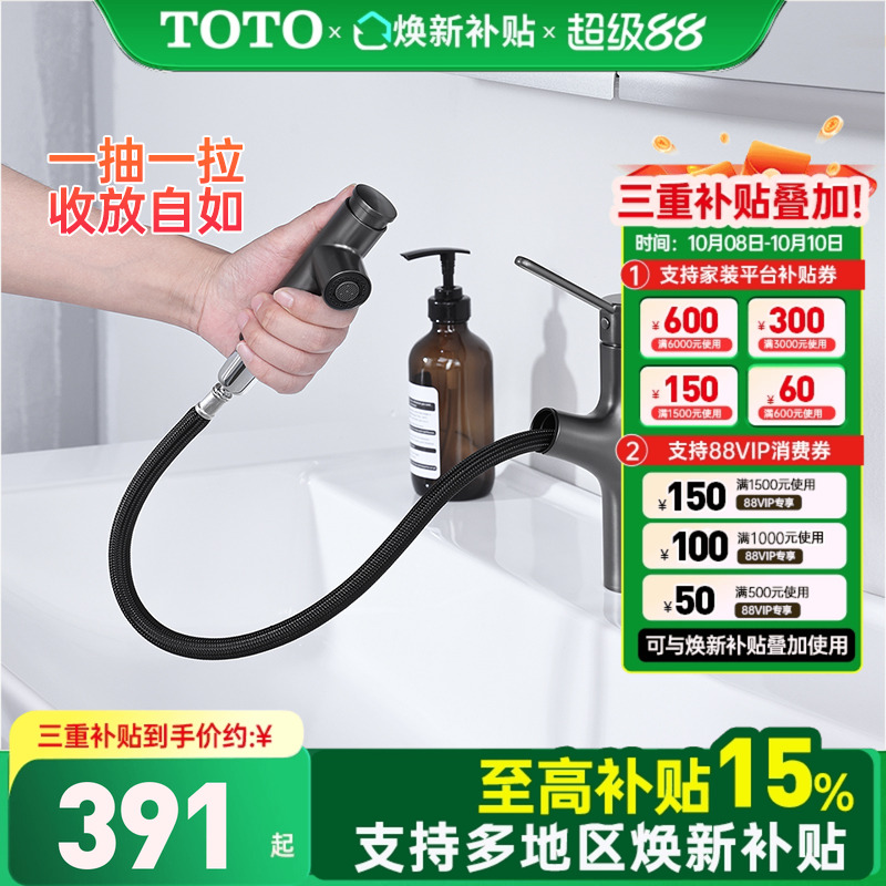 TOTO枪灰色抽拉龙头新款
