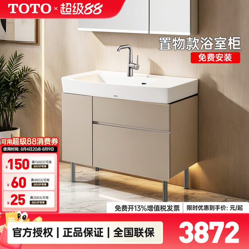 TOTO陶瓷一体盆LBEA080/090/100RKL大容量浴室柜洗漱台家用(06-C)