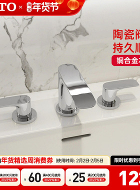 TOTO缸边龙头TLG04201B双柄双控洗脸盆三孔8英寸冷热水龙头(05-D)