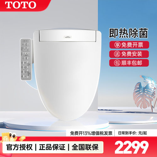 TOTO官方正品卫洗丽TCF3F460ECN
