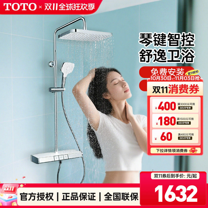 TOTO官方正品恒温淋浴花洒TBW12400C钢琴键巨幕手持顶喷(05-E)