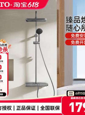 [政府补贴]TOTO恒温花洒枪灰色置物钢琴键淋浴套装TBW12400(05-E)
