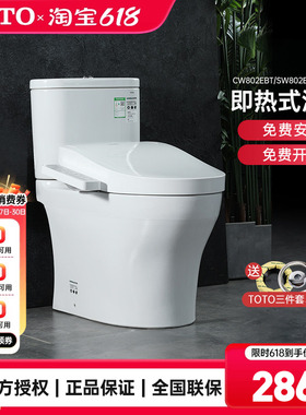 TOTO官方正品智能马桶CW802+TCF3F460/260直冲式卫洗丽即热式(02)