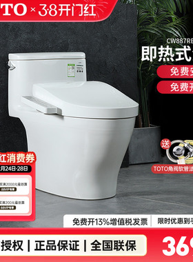 TOTO智能马桶CW887REB+TCF3F460卫洗丽即热式智能盖坐便器 (02)