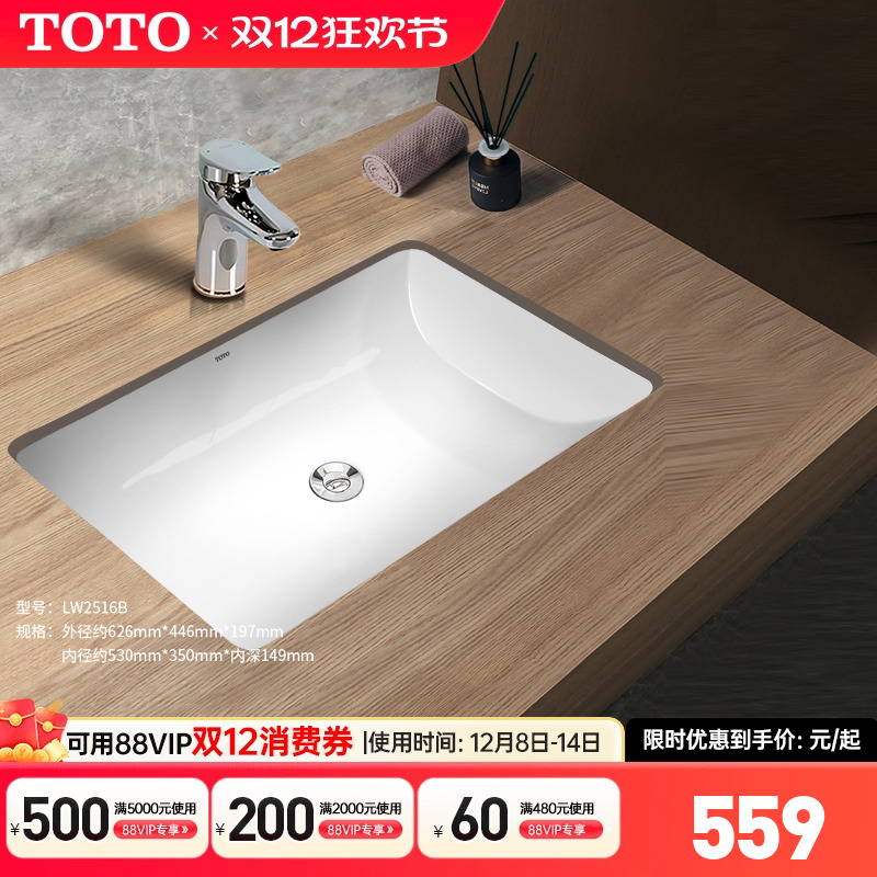 TOTO台下盆政府补贴15%