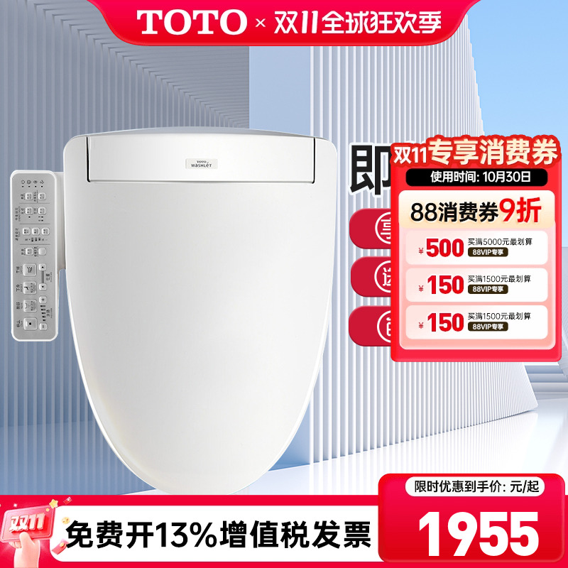 TOTO卫洗丽坐便盖TCF3F260ECN