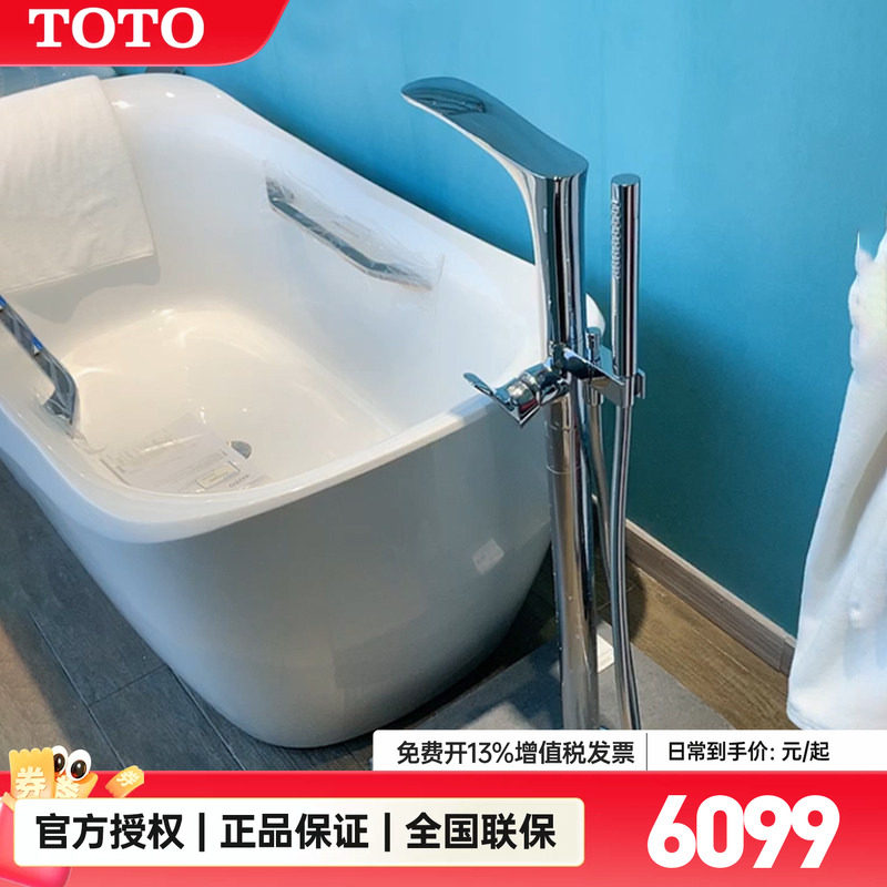 TOTO独立式高脚缸边龙头图片
