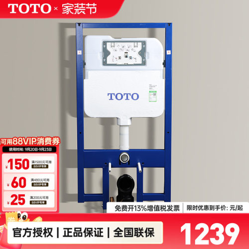 toto隐藏式高矮水箱WH142/143/