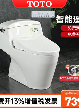 TOTO智能马桶CW923SEB+TCF4E360/3M460即热坐便器全包智洁(02)