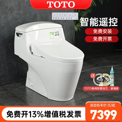 toto即热温水冲洗智能马桶