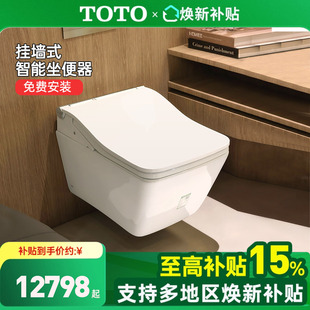 TOTO壁挂式 802CS加热妇洗挂墙坐便器 全自动智能马桶CES804