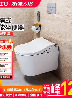 TOTO官方正品壁挂式全自动智能马桶CES802CS自动冲水坐便器(04-C)