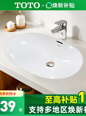 TOTO台下盆LW546B椭圆形陶瓷智洁釉盆洗脸洗手洗漱盆嵌入式(07-A)
