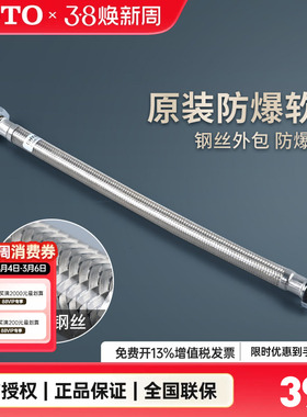 TOTO进水软管DHY4A010不锈钢4分接口马桶厨房龙头30cm (05-B)