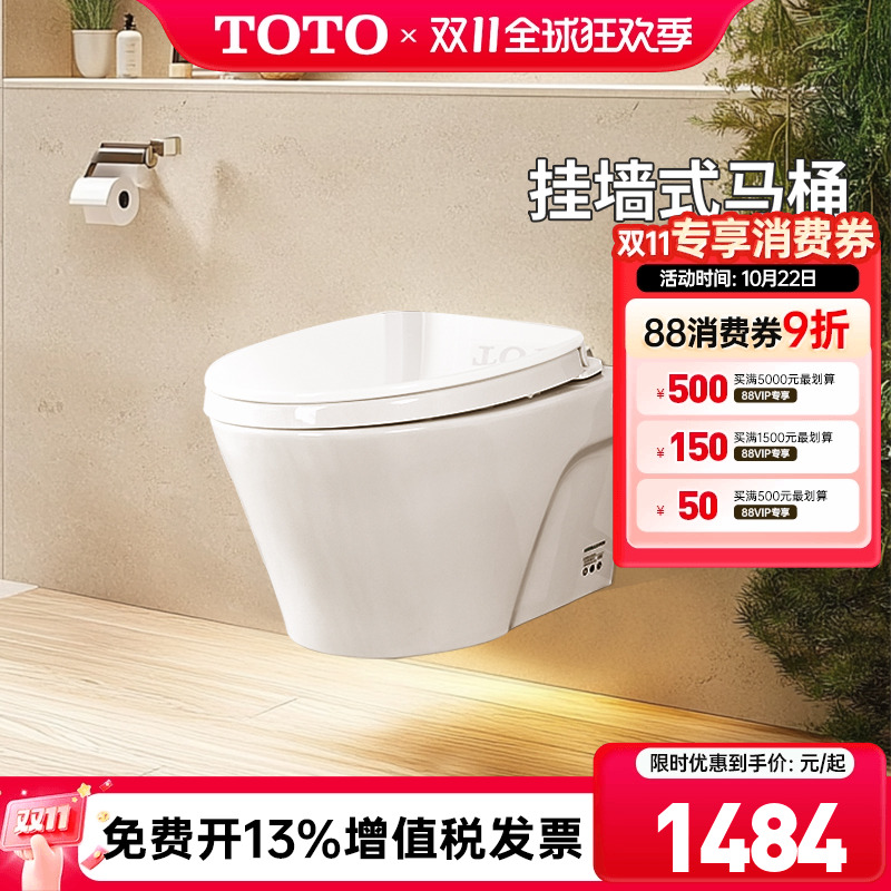 TOTO挂墙马桶CW553/822