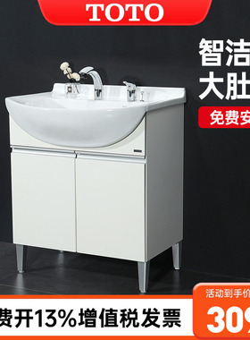 TOTO浴室柜LDSW753K/W落地式台盆柜75CM洗手洗漱洗脸盆家用(06-D)